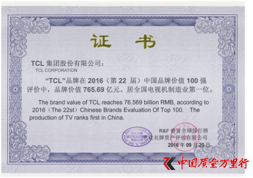 ЇƷƃr(ji)ֵ100(qing) TCL765|Ԫs(lin)늰