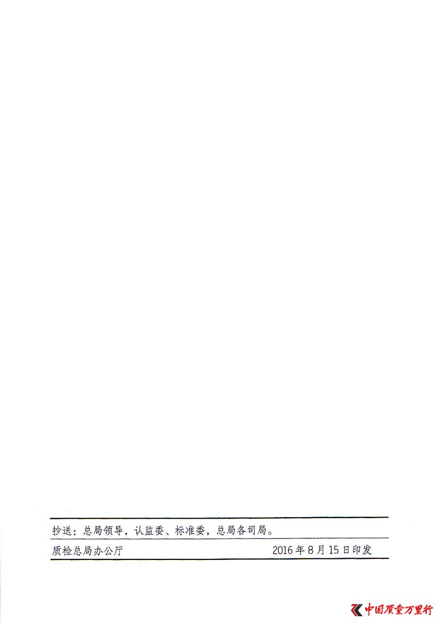 |(zh)zֵP(gun)_չ2016ȫ(gu)|(zh)¡(dng)֪ͨ(gu)|(zh)z|(zh)(lin)2016437̖(ho)