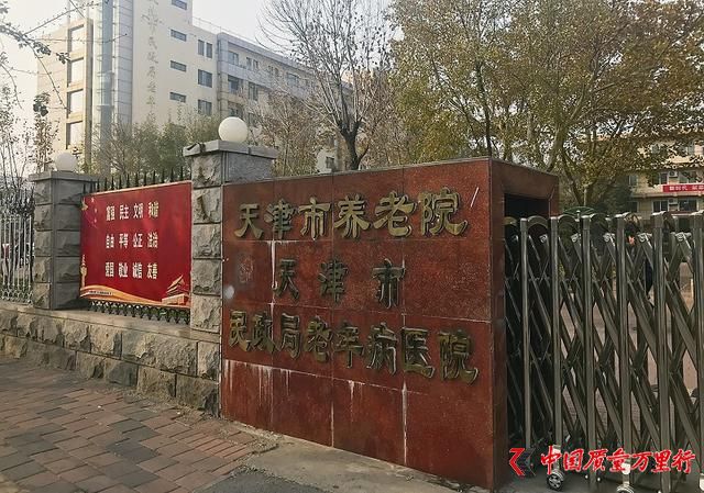 天津一公立醫(yī)院曝虛開高額治療費 被質(zhì)疑套財政的錢