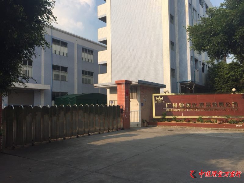 楚顏公司正門口。本文圖片 澎湃新聞?dòng)浾?趙孟