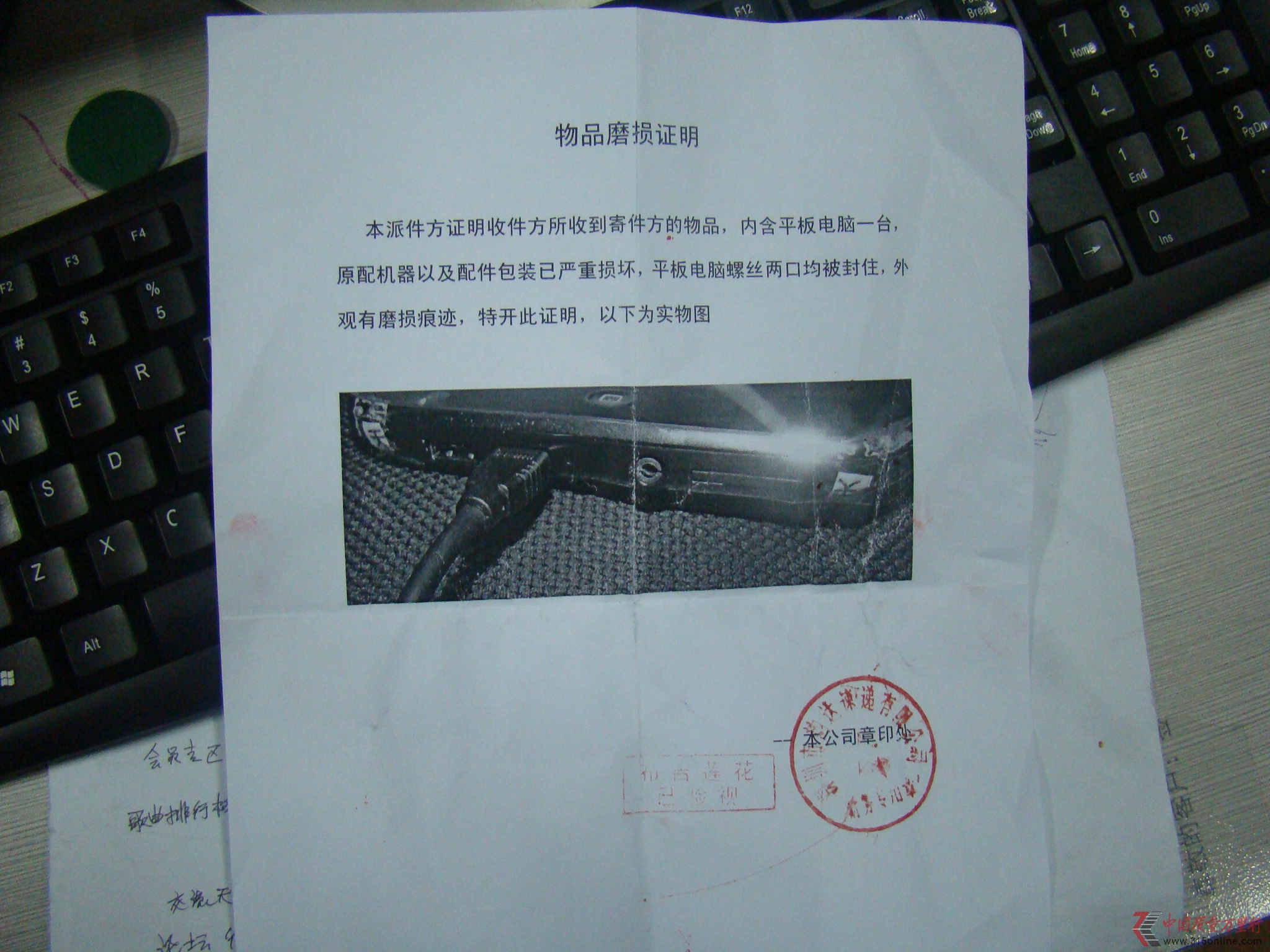 淘寶投訴多 維權遇瓶頸