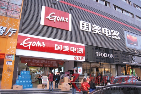 國美庫巴以各種理由不退節能補貼