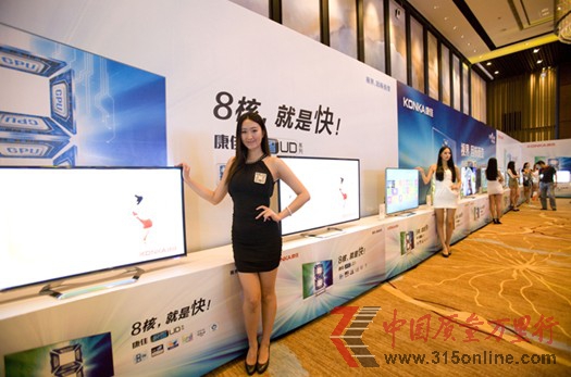 康佳發布8核極智UD系列 全面開啟彩電IT化時代