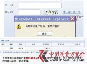 ɎՈ(qng)F_(ki)12306ُ(gu)ƱW(wng)վИ(bio)Ϣ