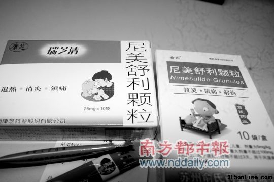 ▲南都記者在東莞兩家藥店購買的尼美舒利顆粒。南都記者 謝亮輝 實習(xí)生 耿佩 攝