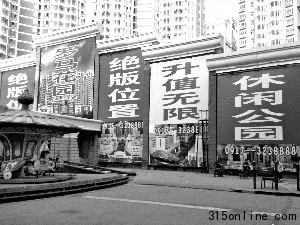 陜西一房產(chǎn)項目10年未交房業(yè)主維權(quán)政府維穩(wěn)(圖)