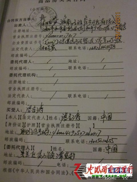 40多人海口購(gòu)房遭遇騙局 買了5年仍是空中樓閣