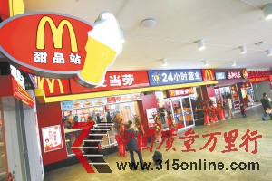 麥當勞已經(jīng)悄悄將部分商品提價。陳飛 攝 麥當勞已經(jīng)悄悄將部分商品提價。陳飛 攝