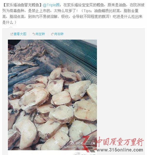 今天上午,網上流傳的一則關于“油魚”假冒“鱈魚”的帖子引發網友熱議 今天上午,網上流傳的一則關于“油魚”假冒“鱈魚”的帖子引發網友熱議