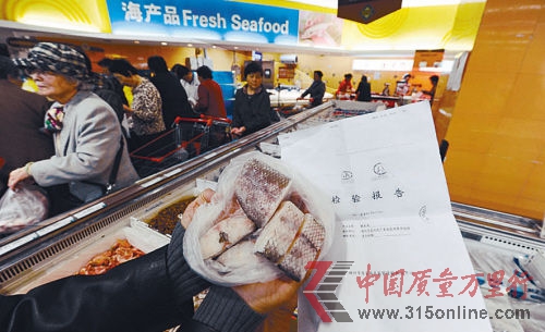 超市出具的“鱈魚”檢驗(yàn)報(bào)告 超市出具的“鱈魚”檢驗(yàn)報(bào)告