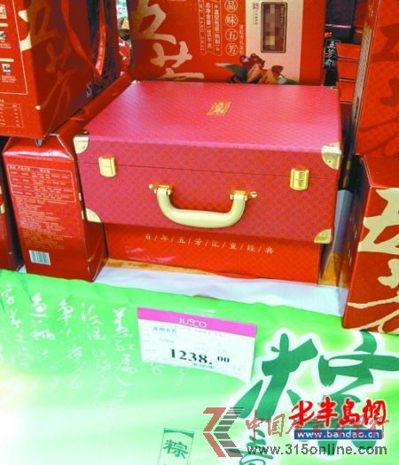 標(biāo)價1238元的粽子禮盒。