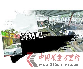 濟(jì)南百余鮮奶吧讓人難放心:僅5家辦了營(yíng)業(yè)執(zhí)照