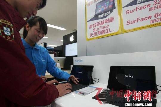 微軟平板電腦叫板蘋(píng)果首發(fā)前夕引消費(fèi)者圍觀
