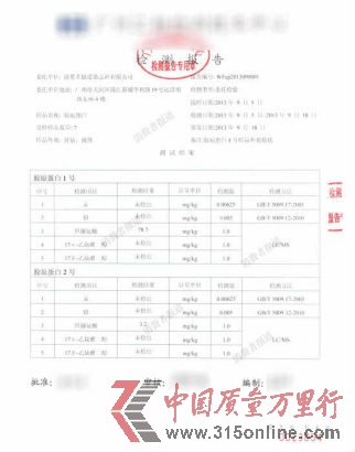 檢測(cè)結(jié)果第一頁