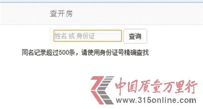 ݔM(jn)ͬӛ䛳^500lW(wng)վ(hu)ʾ“ՈʹC̖(ho)_”A08-09DƬW(wng)j(lu)