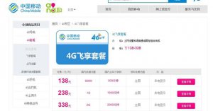 ЇƄ(dng)4GײڶʡƳ ÿ138Ԫ