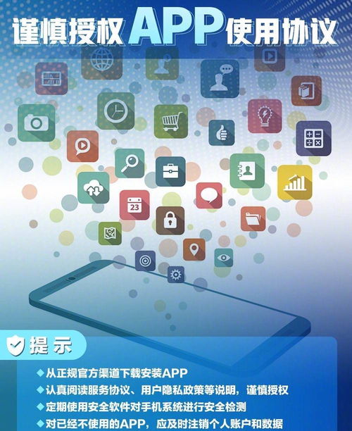 48款不良App被下架 構(gòu)筑數(shù)字防線，國產(chǎn)操作系統(tǒng)或成流氓軟件克星