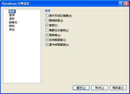 版本二有限公司助力網(wǎng)絡(luò)安全新紀元 ESET NOD32 Smart Security 4.0 開啟完美、安全互聯(lián)生活