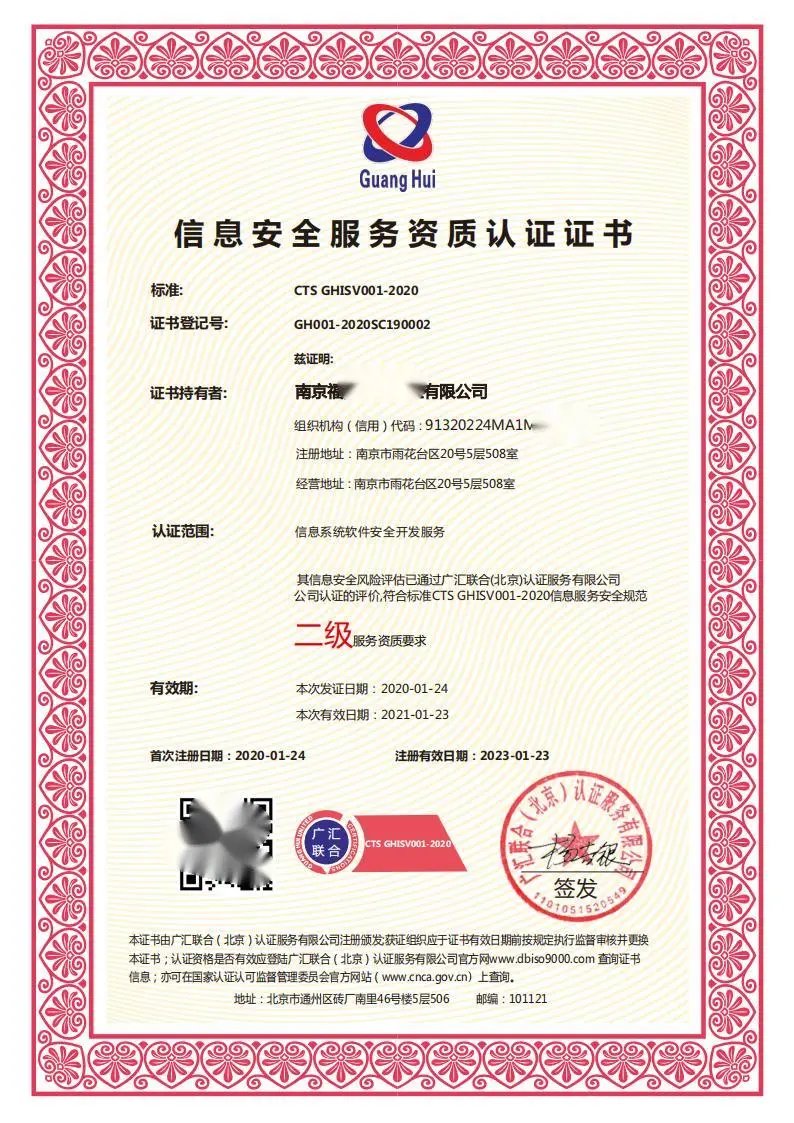信息安全服務(wù)資質(zhì)認(rèn)證證書辦理指南 聚焦網(wǎng)絡(luò)與信息安全軟件開發(fā)